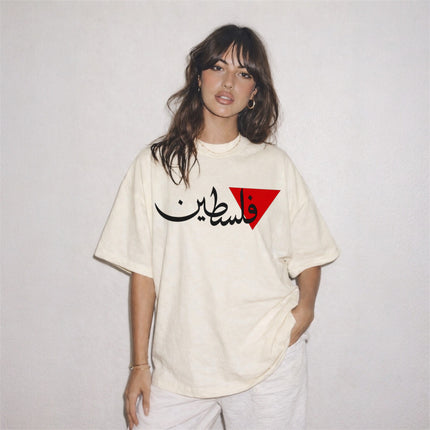 Palestine Arabic T Shirt, Arabic Calligraphy Tee, Free Falestine Top, Unisex Cultural Streetwear