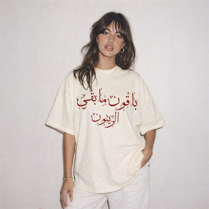 Palestine Solidarity T-Shirt: Arabic Calligraphy Olive Branch Graphic Tee