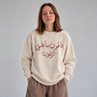 Arabic calligraphy Palestine sweatshirt