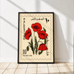 Palestine Poppy Flower Wall Art
