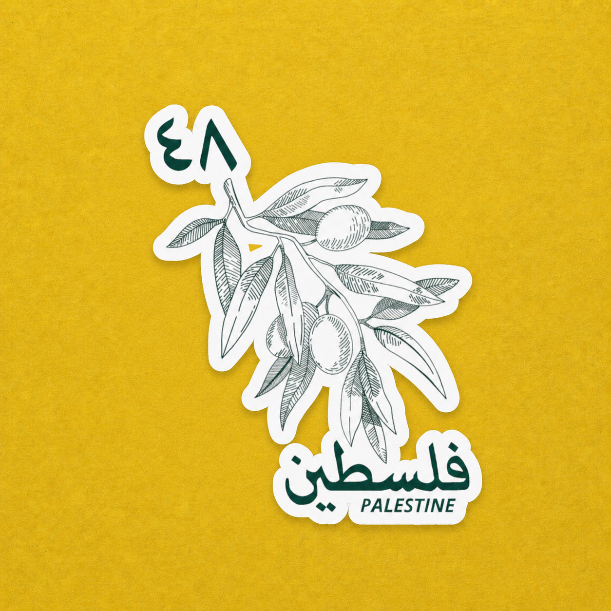 Palestine Olive Branch Sticker Arabic Falasteen Vinyl Decal Middle East Laptop Water Bottle Sticker