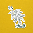 Palestine Olive Branch Sticker Arabic Falasteen Vinyl Decal Middle East Laptop Water Bottle Sticker