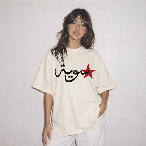 Syria Arabic T Shirt, Arabic Calligraphy Tee, Syrian Star Top, Unisex Middle Eastern Streetwear