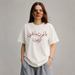 Palestine Solidarity Arabic T-Shirt