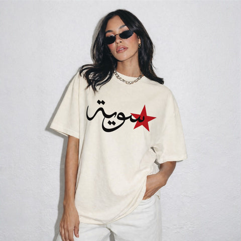 Syria Arabic T Shirt, Arabic Calligraphy Tee, Syrian Star Top, Unisex Middle Eastern Streetwear