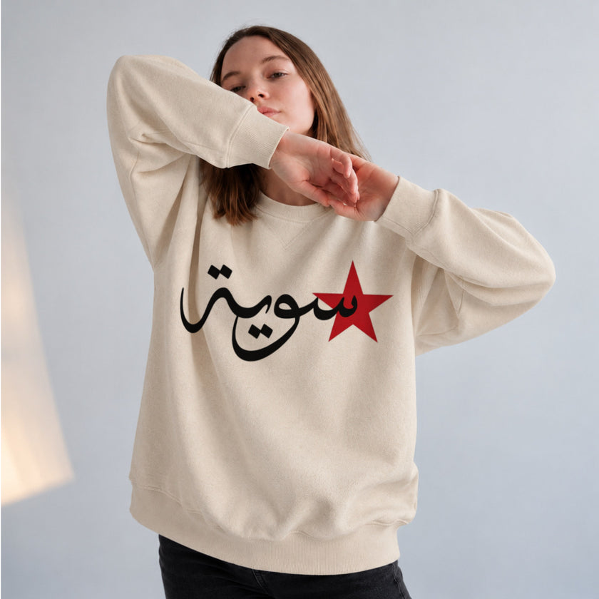 Syria Arabic Sweatshirt