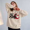 Algeria Arabic Sweatshirt