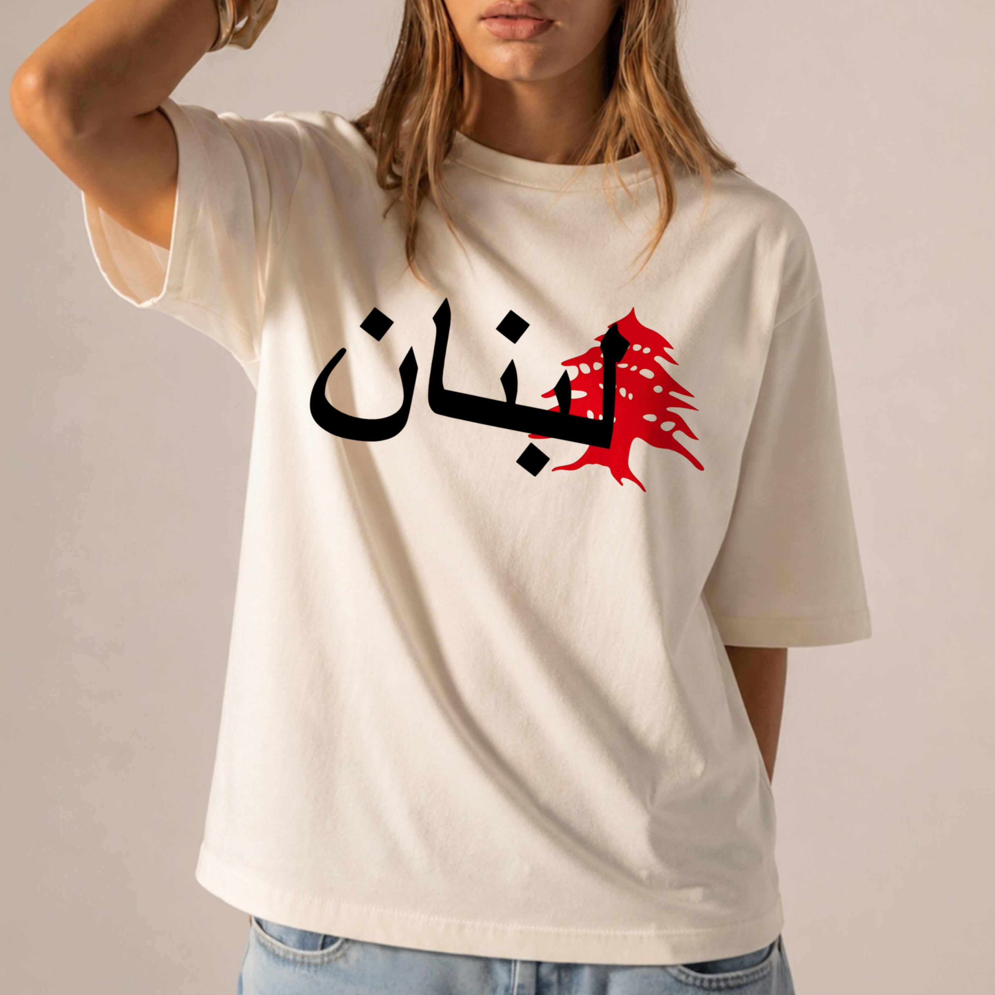 Lebanon Arabic T Shirt Cedar Tree Graphic Vintage Unisex Streetwear Cultural Pride Gift