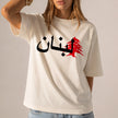 Lebanon Arabic T Shirt Cedar Tree Graphic Vintage Unisex Streetwear Cultural Pride Gift