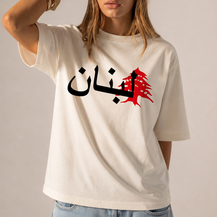 Lebanon Arabic T Shirt Cedar Tree Graphic Vintage Unisex Streetwear Cultural Pride Gift