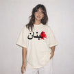 Lebanon Arabic T Shirt Cedar Tree Graphic Vintage Unisex Streetwear Cultural Pride Gift