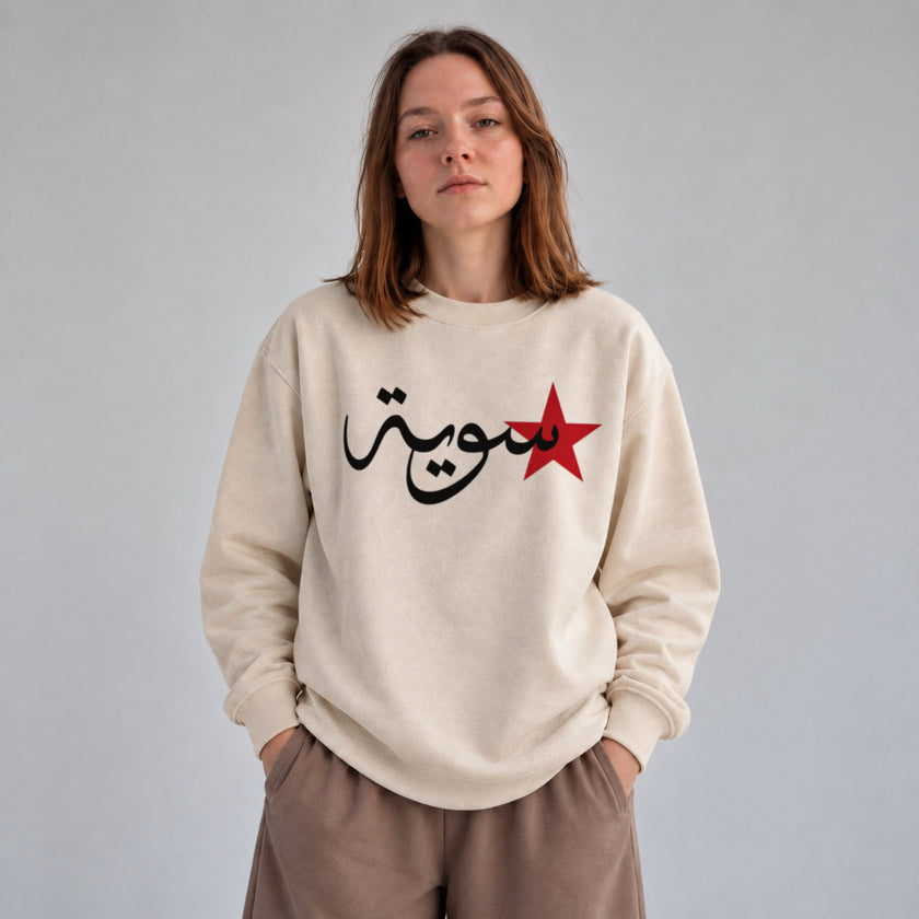 Syria Arabic Sweatshirt