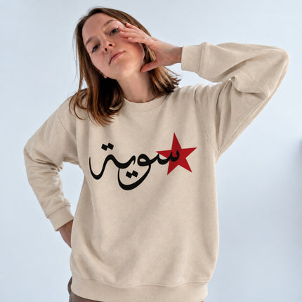 Syria Arabic Sweatshirt