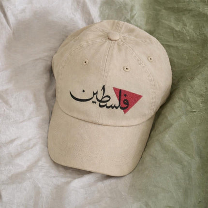 قبعة مطرزة بالخط العربي الفلسطيني، قبعة الأب بعلم فلسطين، للجنسين من القطن قابلة للتعديل، أزياء الشارع