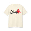 Lebanon Arabic T Shirt Cedar Tree Graphic Vintage Unisex Streetwear Cultural Pride Gift