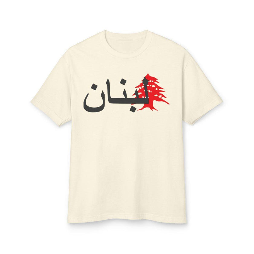 Lebanon Arabic T Shirt Cedar Tree Graphic Vintage Unisex Streetwear Cultural Pride Gift