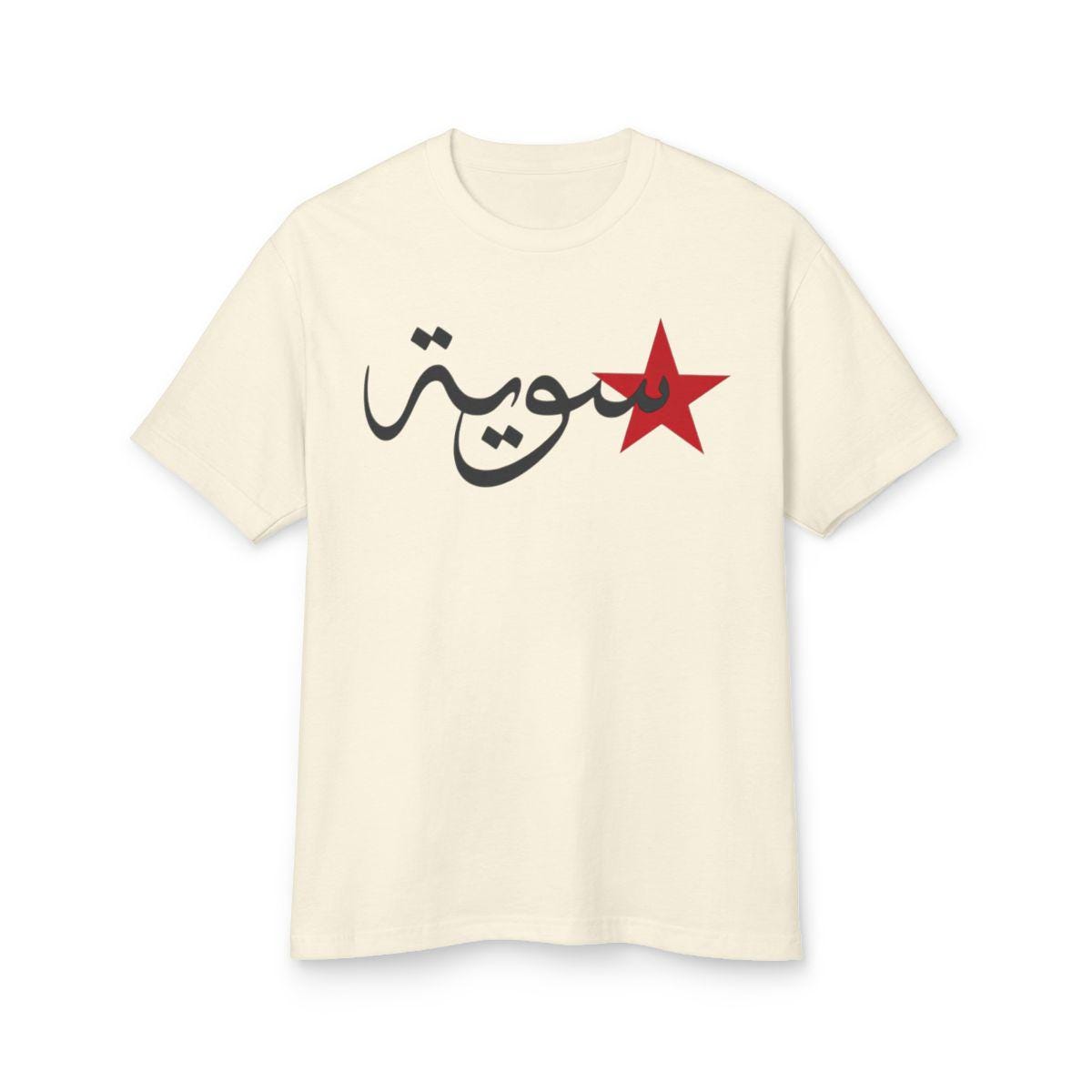Syria Arabic T Shirt, Arabic Calligraphy Tee, Syrian Star Top, Unisex Middle Eastern Streetwear