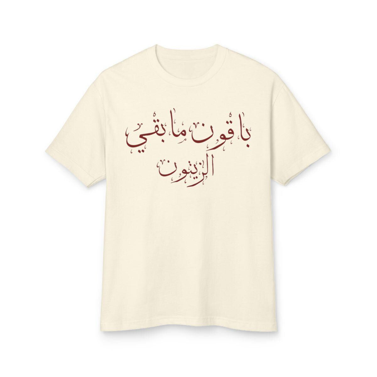 تي شيرت التضامن مع فلسطين: تي شيرت بطبعة غصن الزيتون بالخط العربي