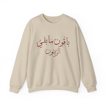 سويت شيرت بالخط العربي يمثل الهوية والمقاومة والتراث الفلسطيني.