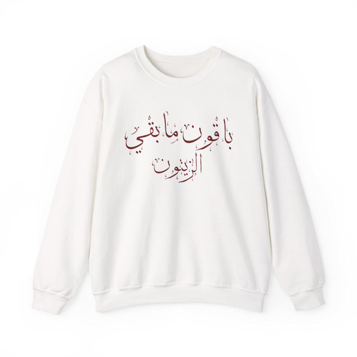 Sweat-shirt calligraphique arabe représentant l'identité, la résistance et le patrimoine palestiniens.