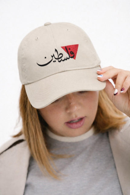قبعة مطرزة بالخط العربي الفلسطيني، قبعة الأب بعلم فلسطين، للجنسين من القطن قابلة للتعديل، أزياء الشارع