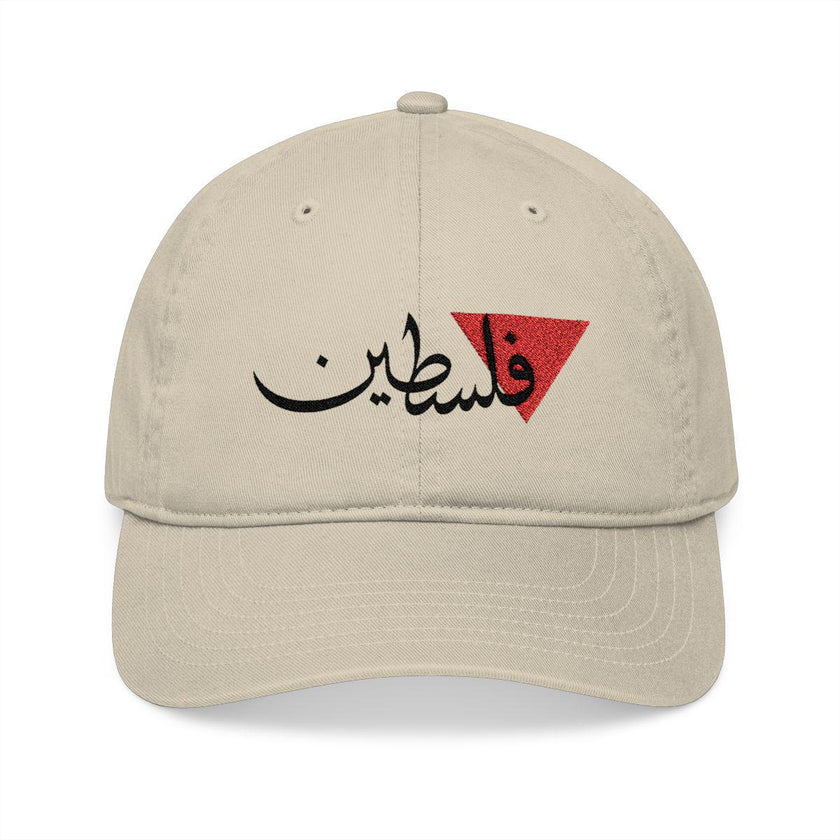قبعة مطرزة بالخط العربي الفلسطيني، قبعة الأب بعلم فلسطين، للجنسين من القطن قابلة للتعديل، أزياء الشارع