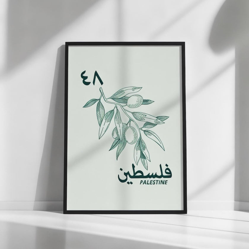 لوحة شجر الزيتون الفلسطيني فن عربي بسيط للتضامن ملصق فلسطين 1948