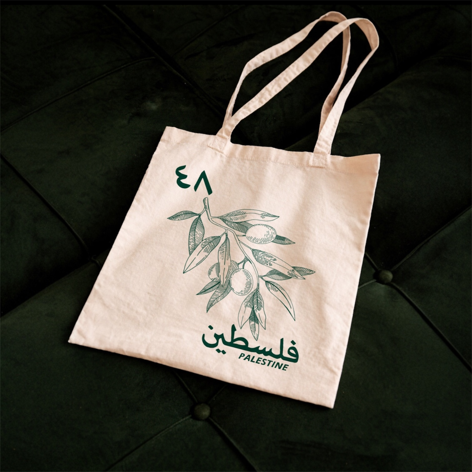 Sac fourre-tout Calligraphie Palestine : Écriture Arabe, Toile de Coton Écologique