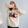Sweat-shirt Algérie Arabe, Col Rond Calligraphie Arabe, Cadeau Streetwear Unisexe Fierté Algérienne